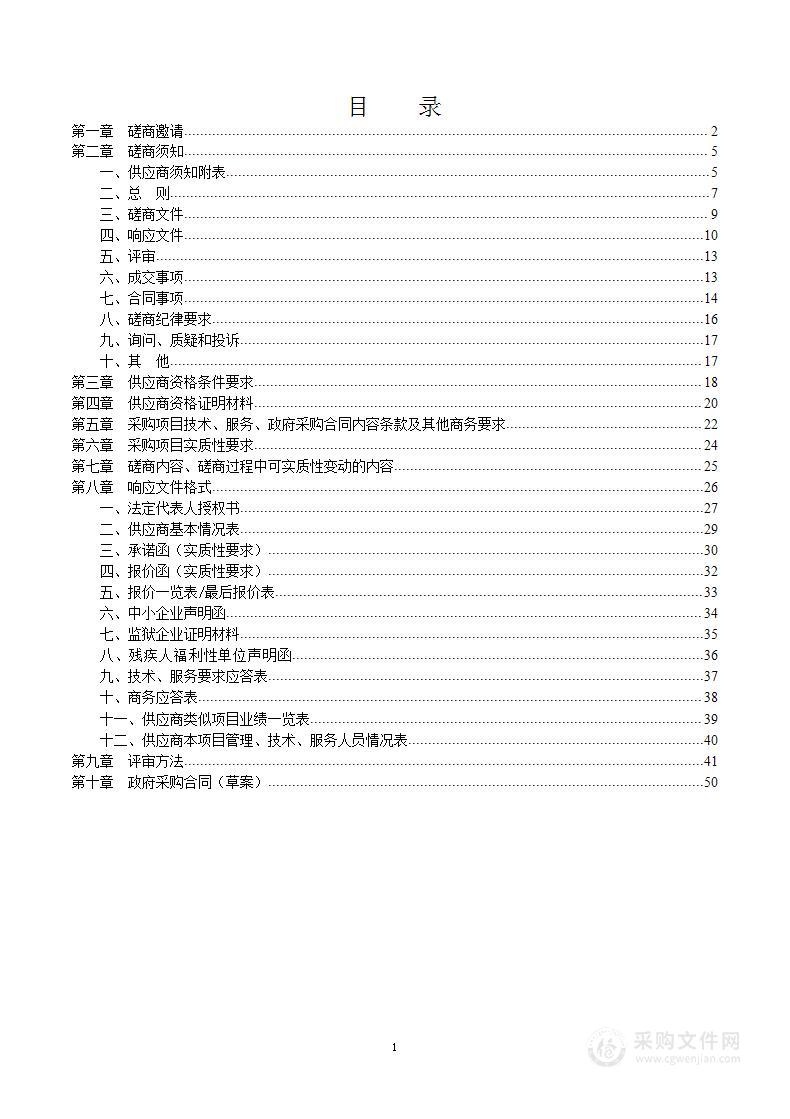 四川省地方志工作办公室《四川地理标志产品大观》编纂