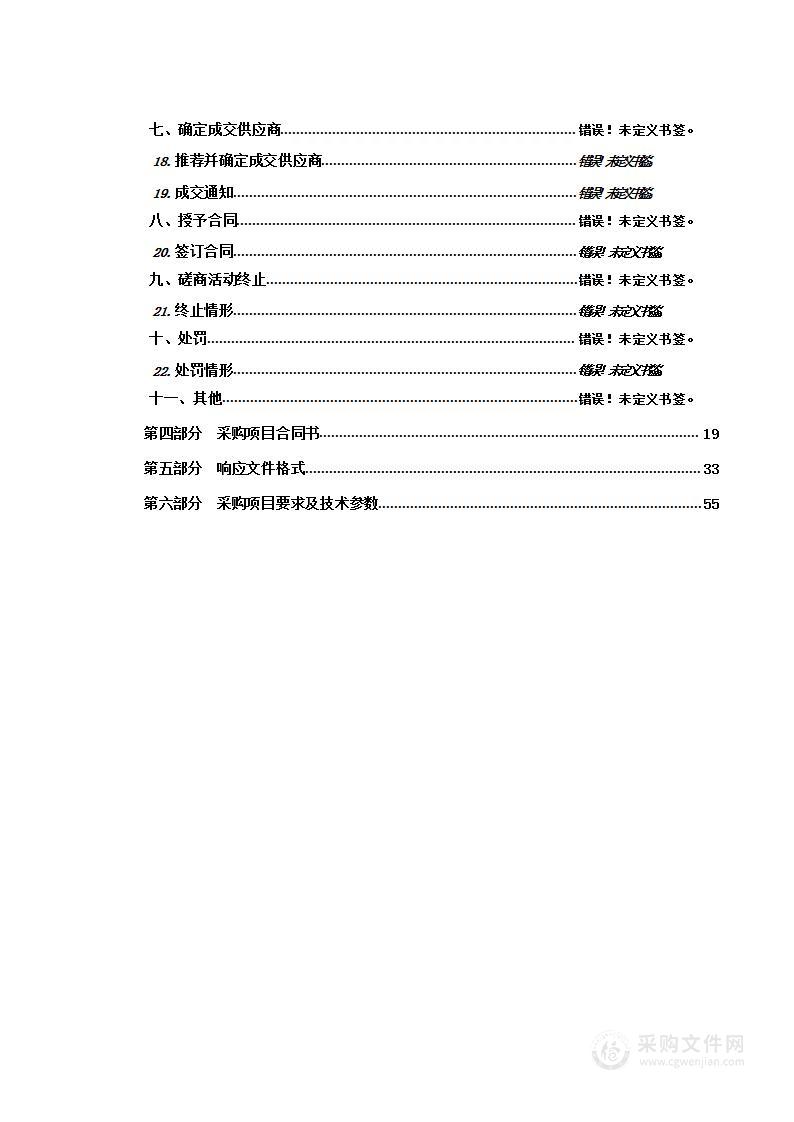 2022年中央财政林业草原生态保护恢复资金海东市乐都区草原有害生物防控项目（包二）