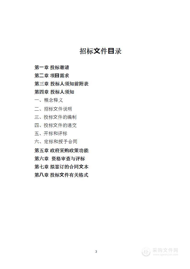 许昌市公安局交通管理支队第七交通执勤大队示范区交通信号灯采购项目