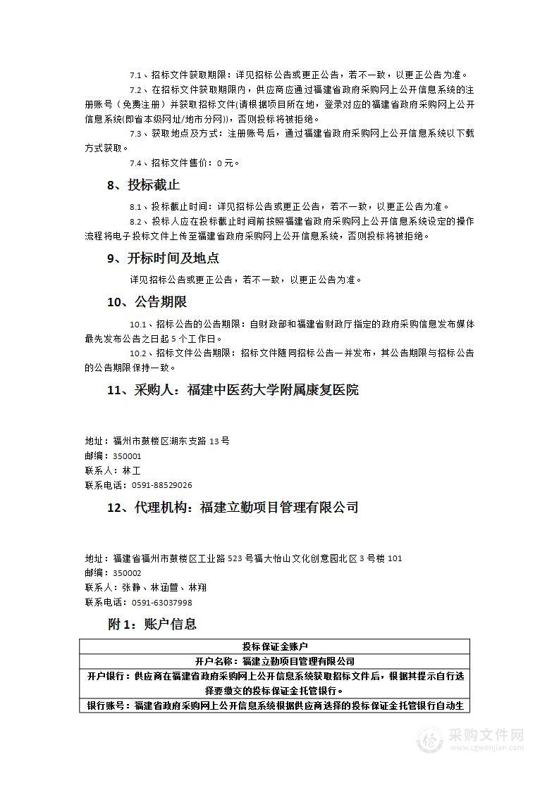 3号楼8号电梯更换项目