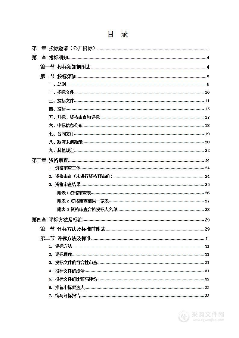 永州职业技术学院附属医院采购制氧机组项目