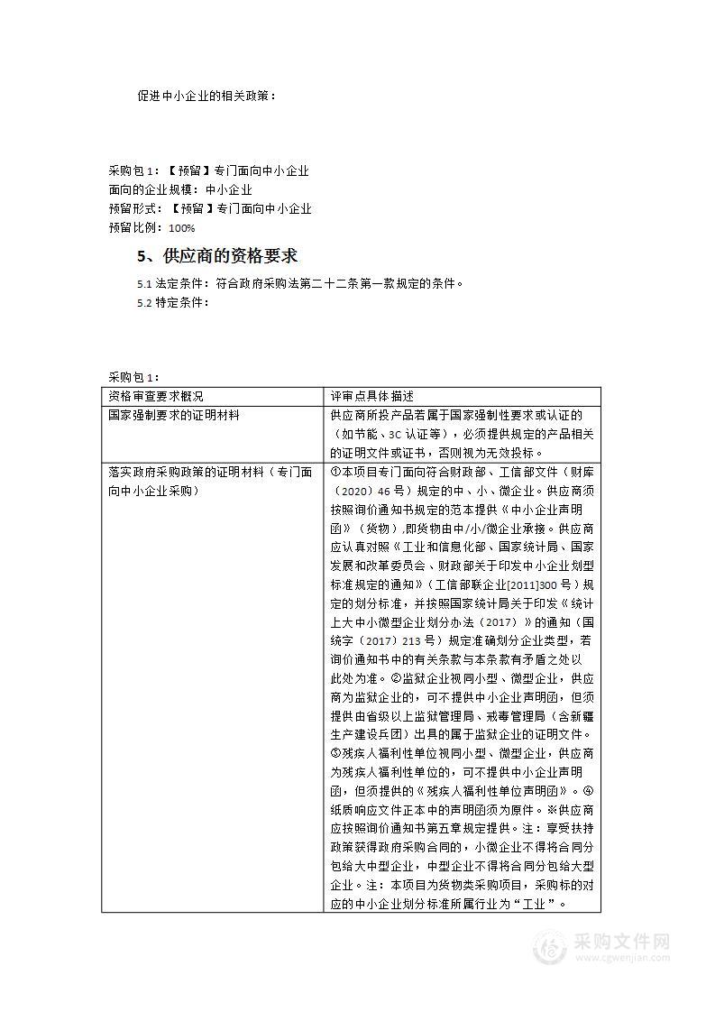 周宁县中小学校近视防控教室照明改造项目