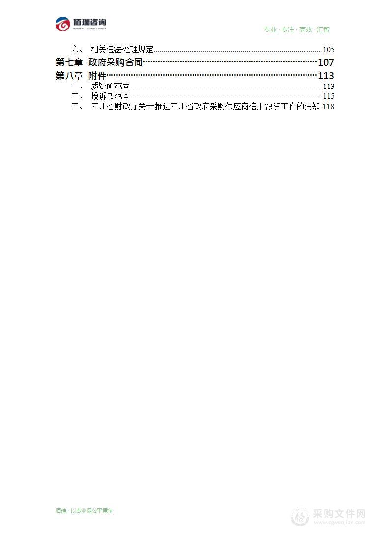 成都工业学院学生公寓家具采购项目