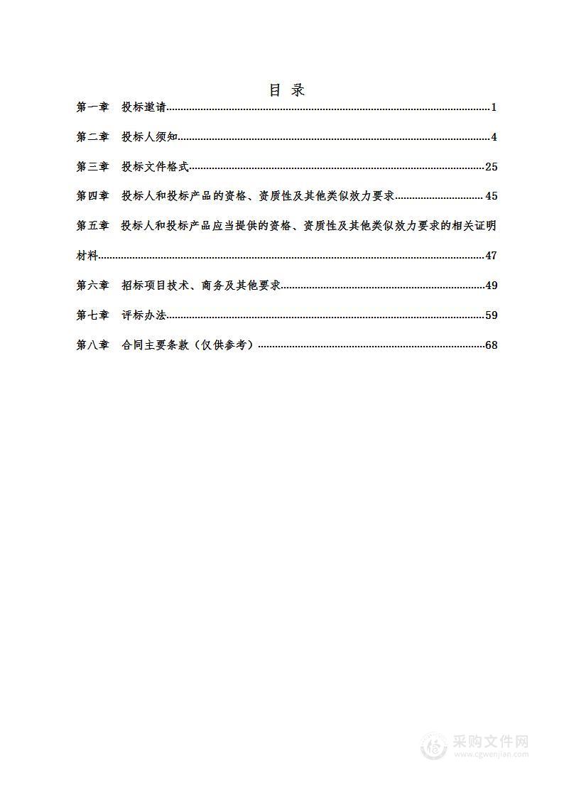 四川交通职业技术学院数字档案(馆)室系统档案软件升级项目