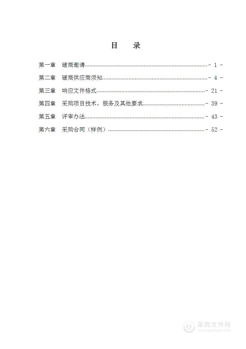 眉山市公安局交通警察支队直属二大队交通设施管理维护服务采购项目