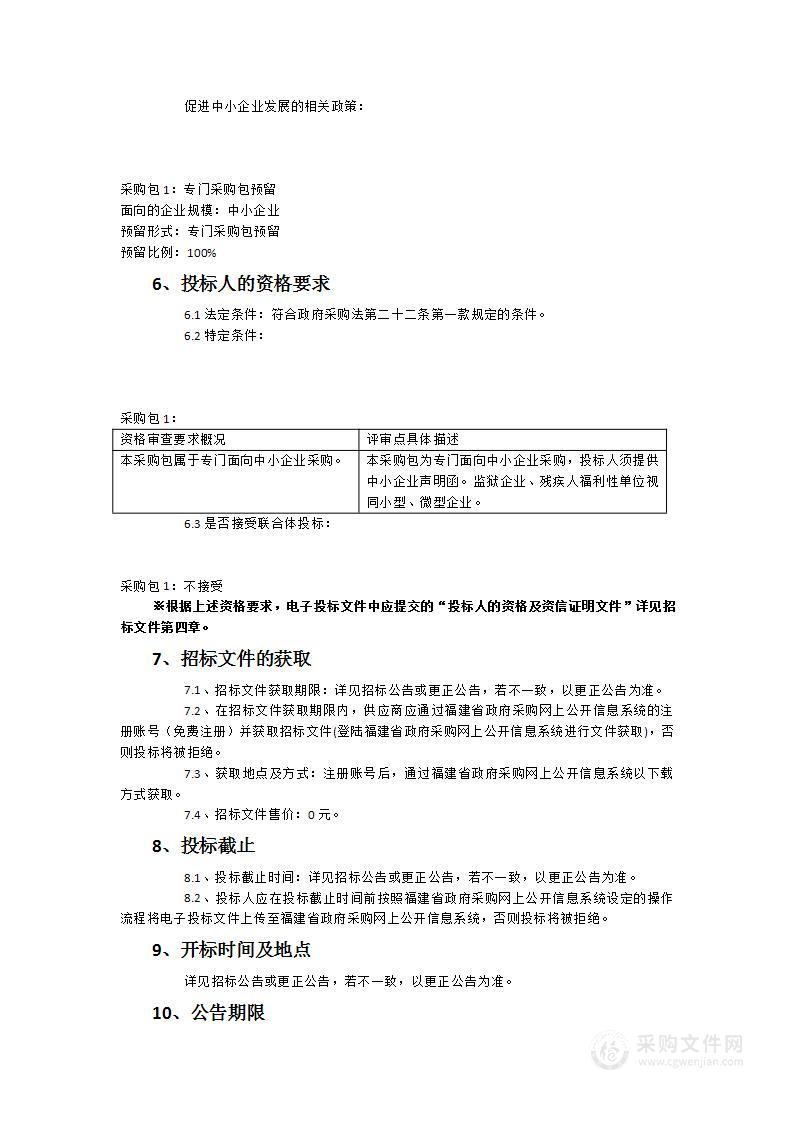 福建技师学院产业学院办公设备租赁项目