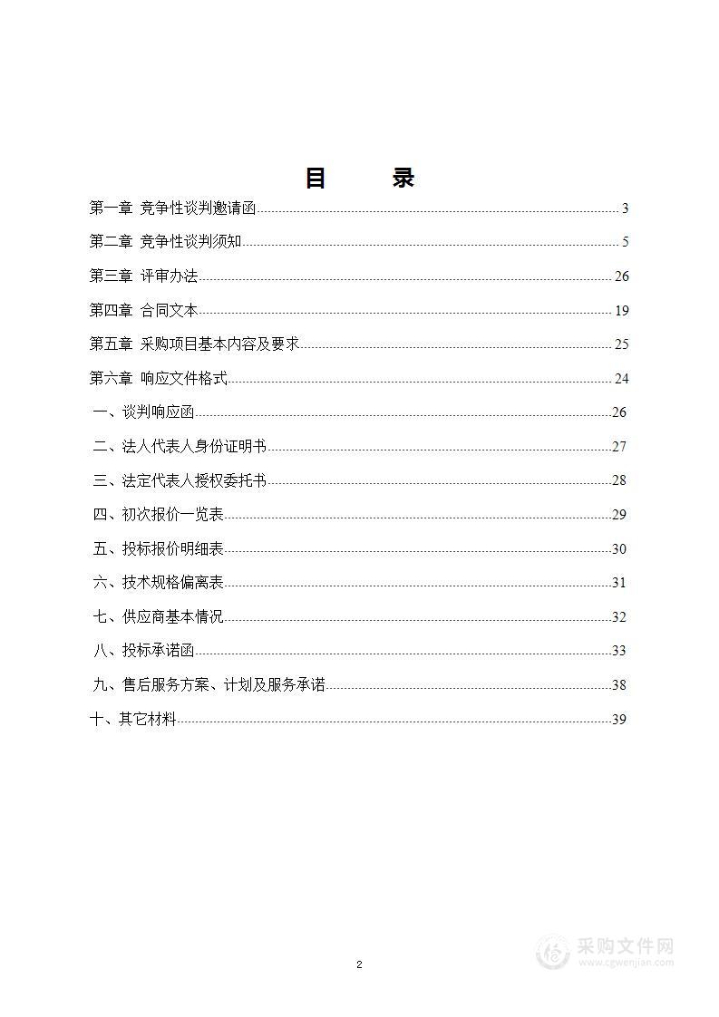 鹤壁市教育体育局2023年全民健身设施补短板项目