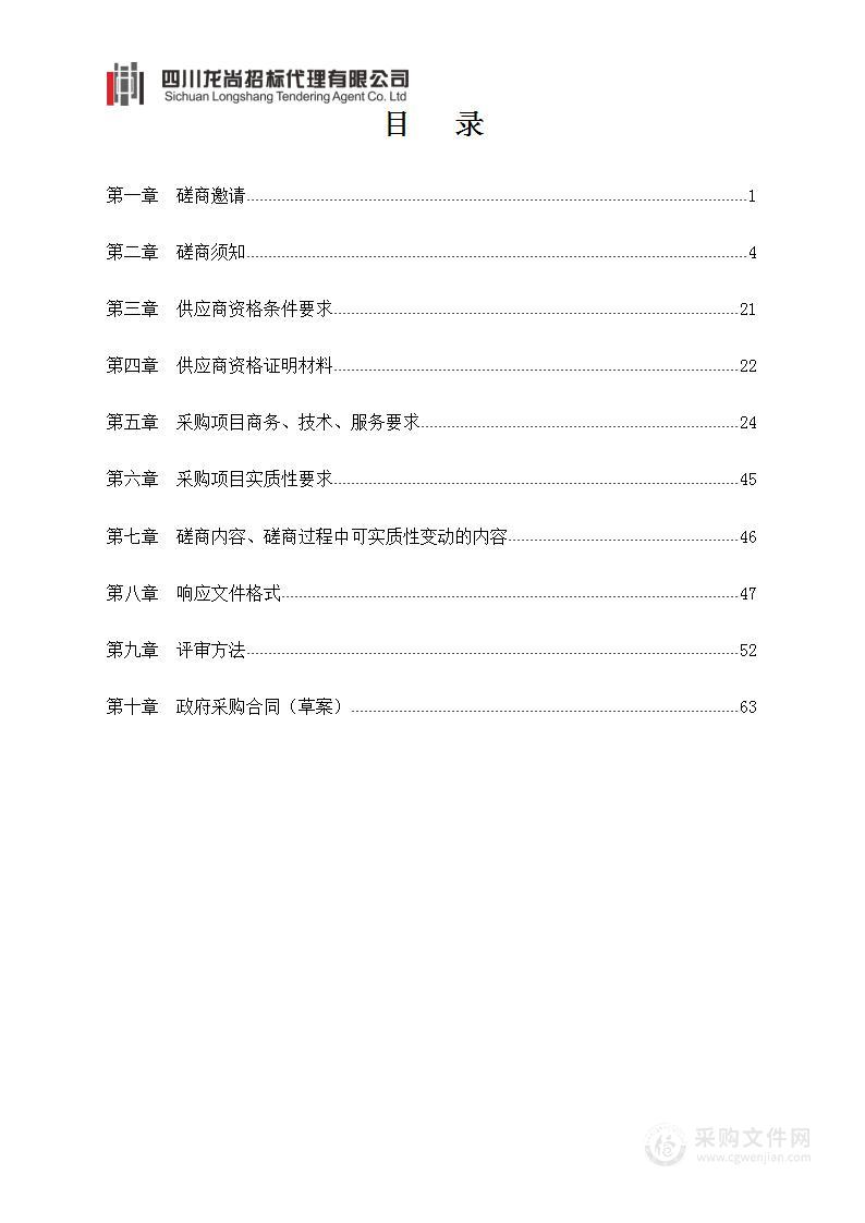 2023年三江新区控制性详细规划维护工作项目