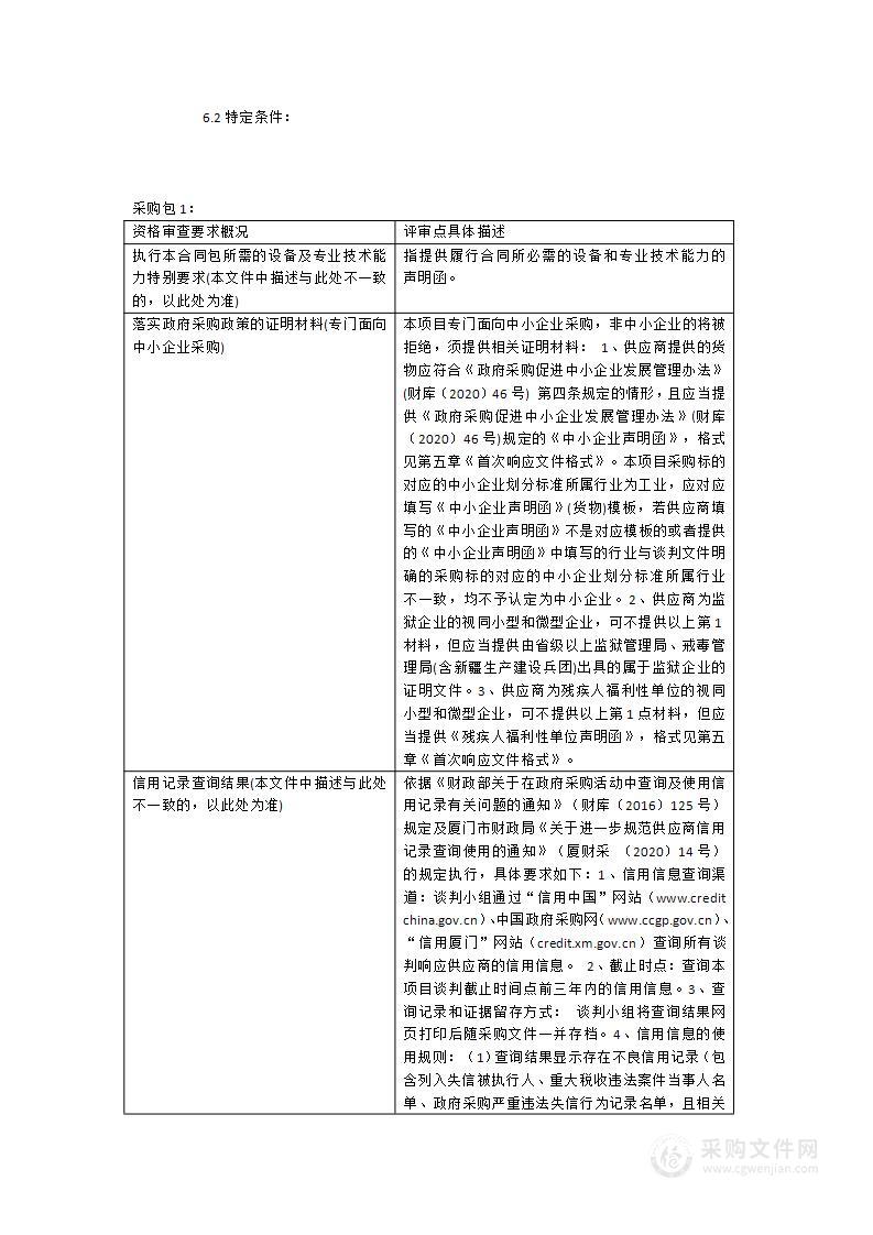 浒井实验幼儿园家具（钢结构木质阁楼床、衣帽柜、鞋柜等、桌椅区域柜、功能室设施、办公木质设备）