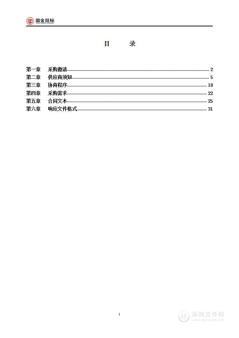 2023北京国际学术交流季（脑科学）