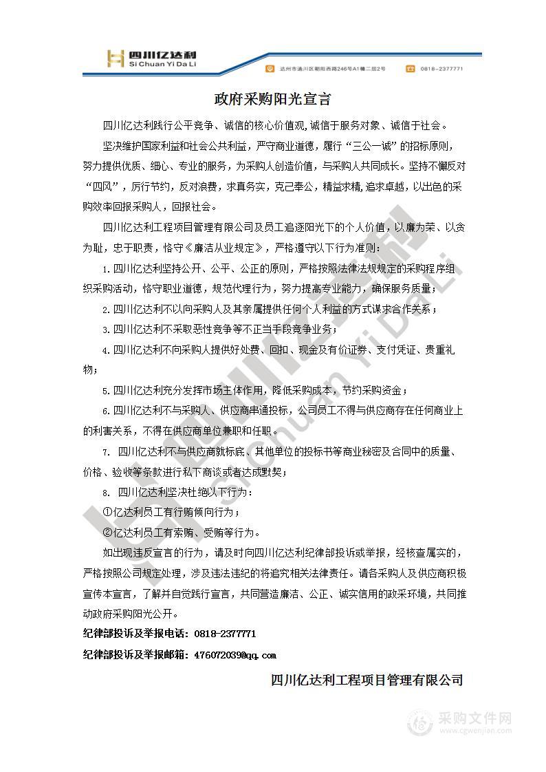 渠县白鹤岭小镇（拾光小筑片区）专项规划编制