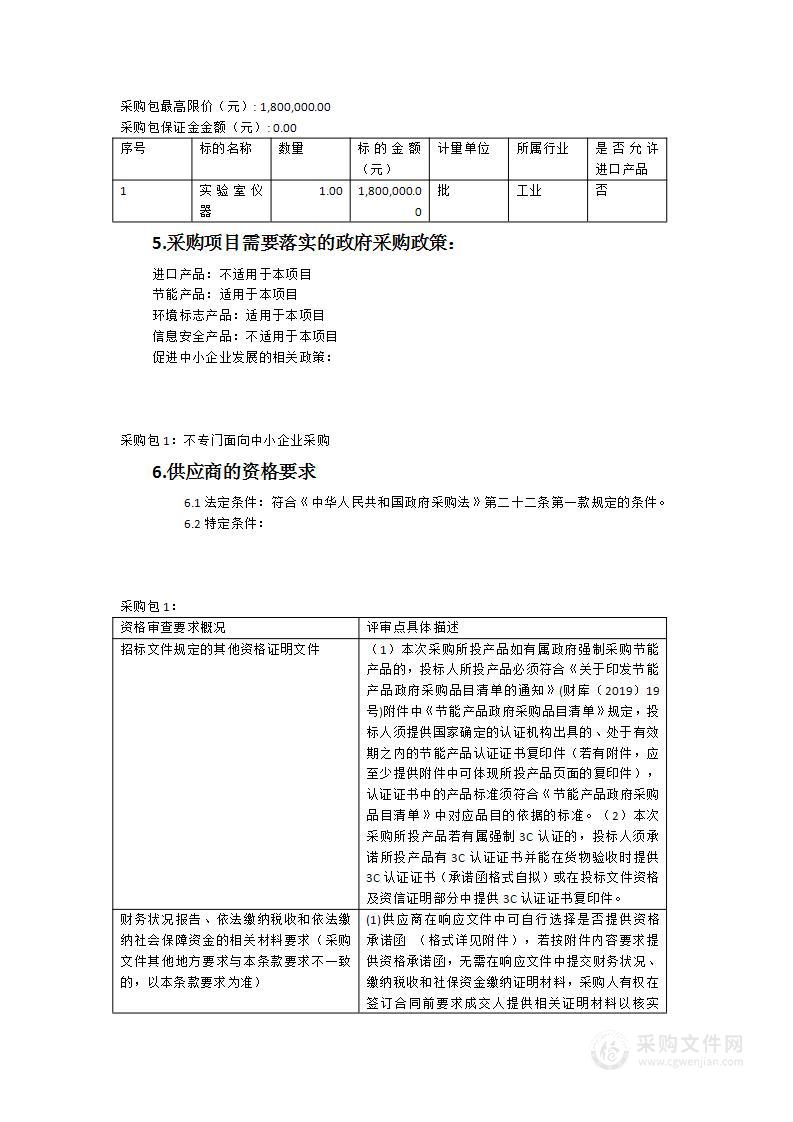 江学院地理与海洋学院专业机房设备购置项目