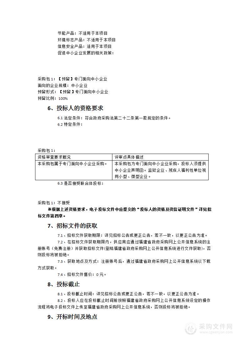 福建信息职业技术学院2023年教材开发与教法改革微课与视频服务采购项目