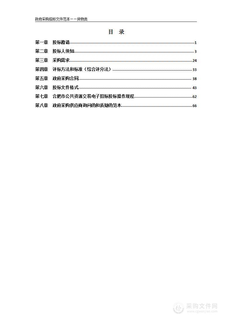 安徽职业技术学院2023年“一站式”学生社区建设项目