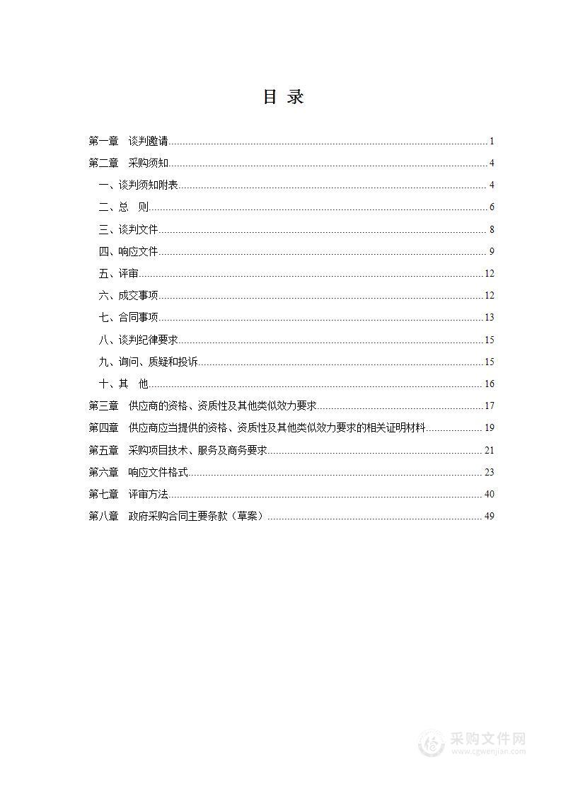 绵竹市就业创业促进中心信息系统建设项目