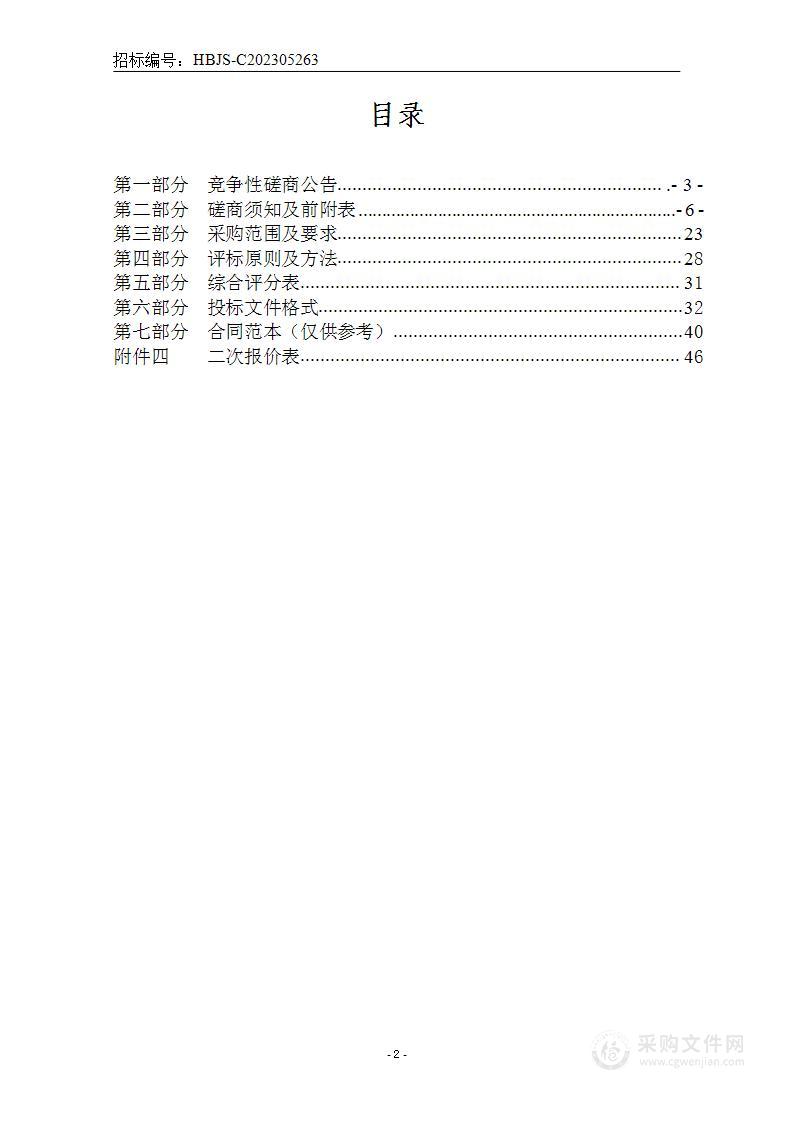 乾宁运河文化公园管理项目