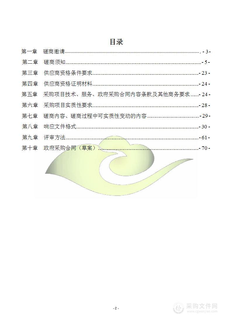 雷波县2021-2023年度乡村振兴衔接资金绩效评价工作