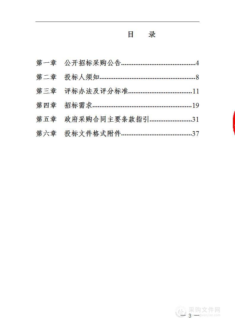 上海市静安区社会体育管理中心2023年共享运动场委托运营管理项目