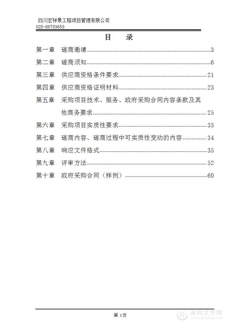 2023年德阳市中心城区城市桥梁常规定期检测项目