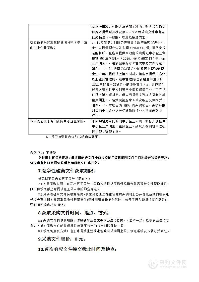 2022年福建省青少年体适能挑战赛赛事执行