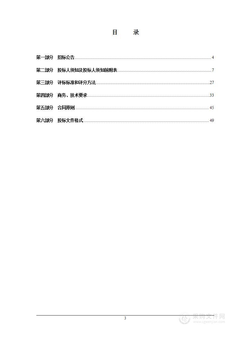 太原动物园绿化养管及花卉布置项目