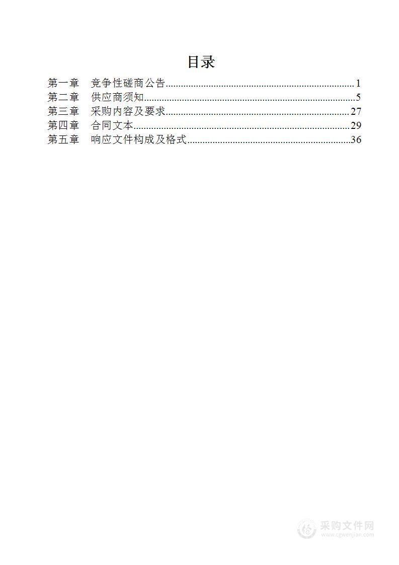 神木市2023年供热工程施工图审查项目