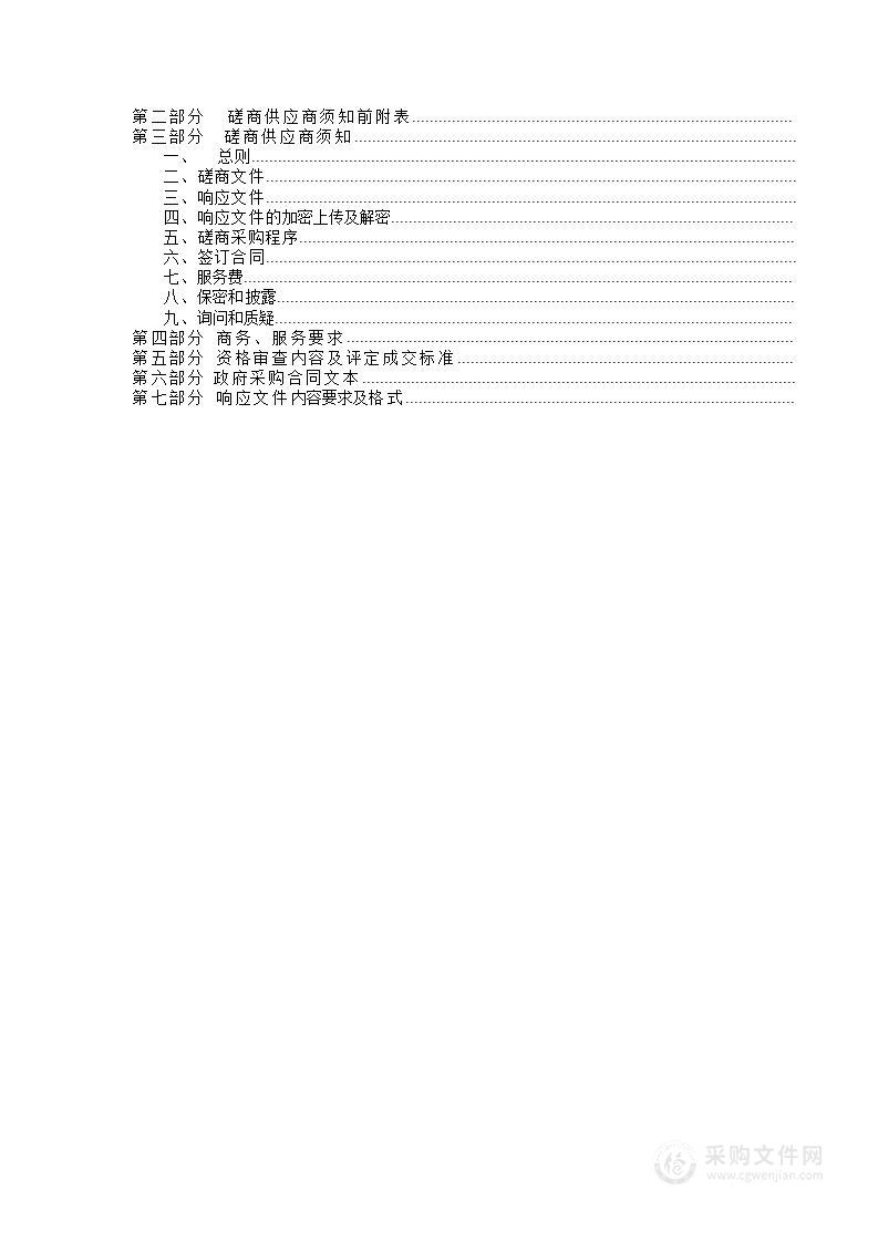 长治市潞州区电子政务外网出口带宽提速扩容项目