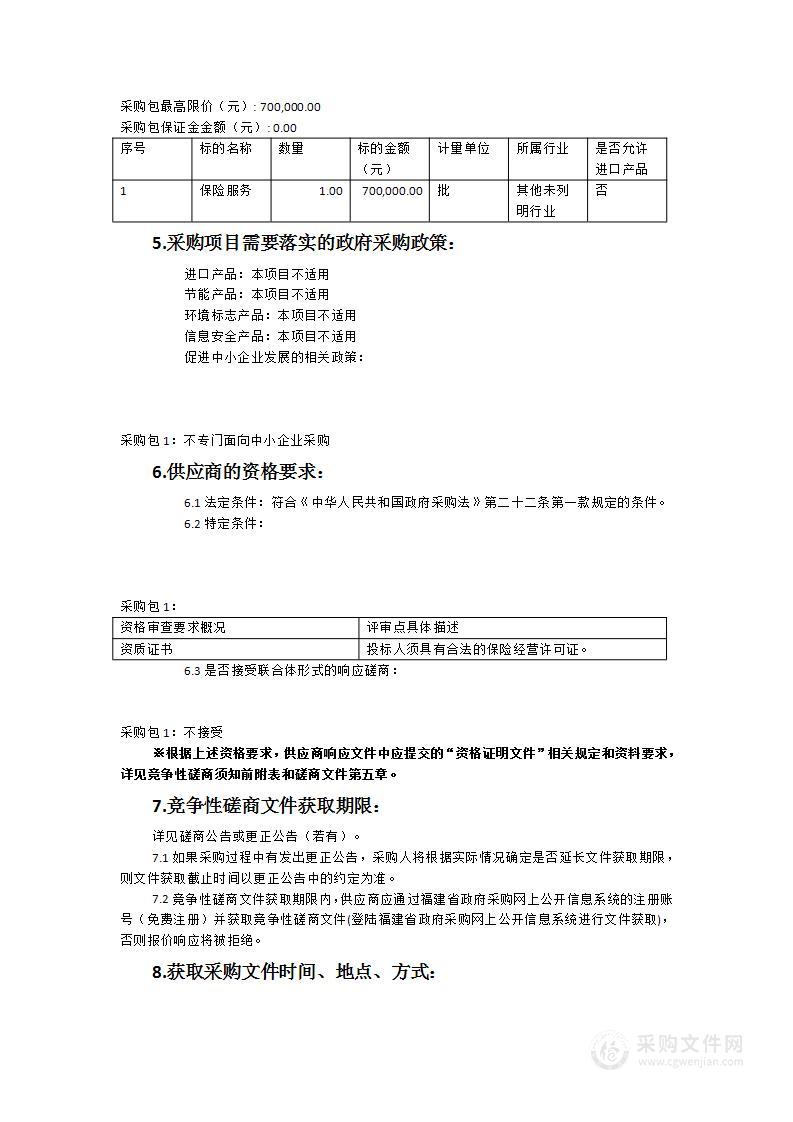 道路交通事故救济救助责任