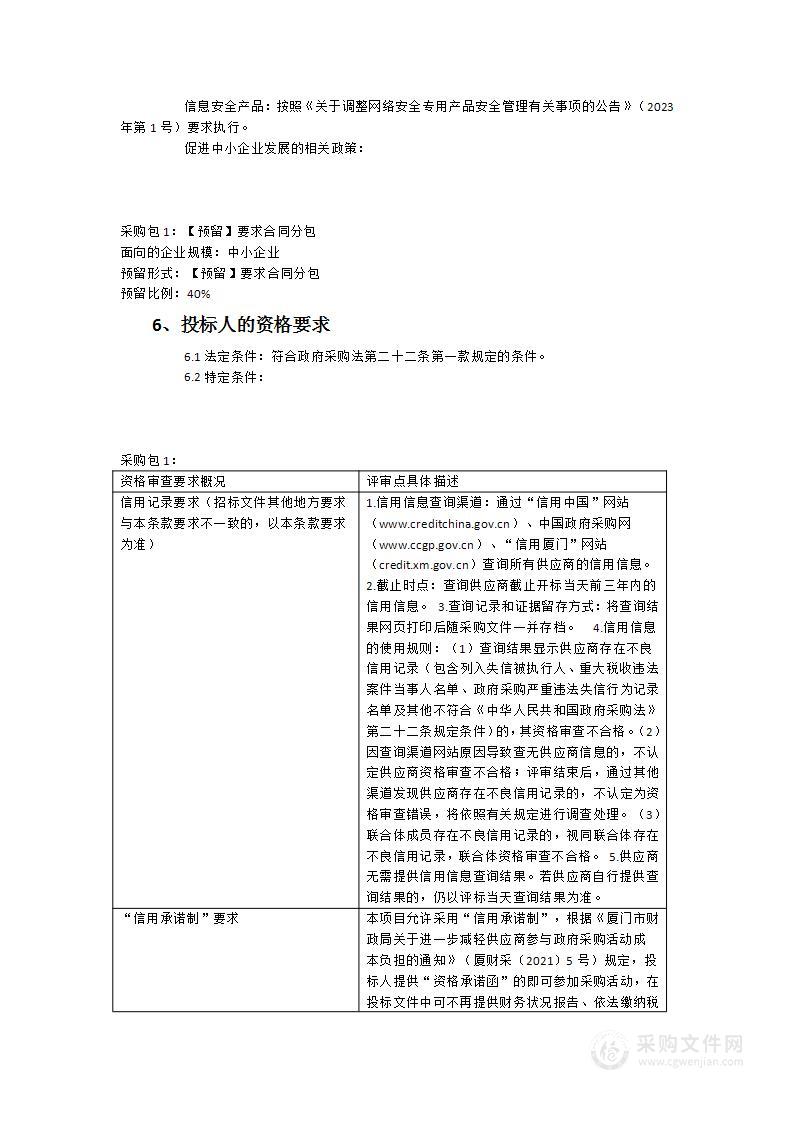 仁德实验小学弱电项目