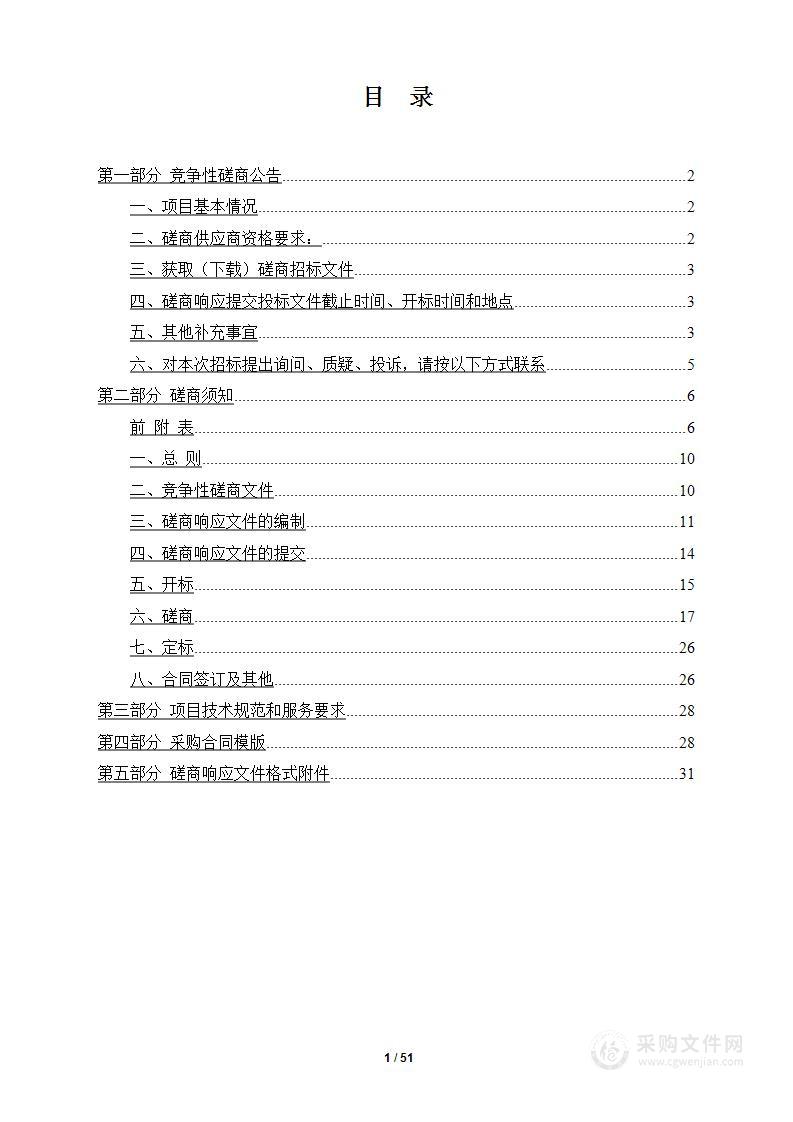 嵊州市2023年下半年教师专业发展培训项目