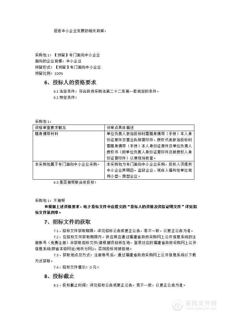 2023年大田县教育局中小学校近视防控教室照明改造