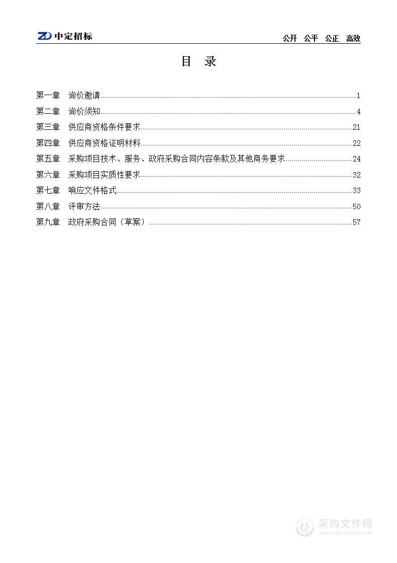 四川省公安厅战训中心床上用品采购