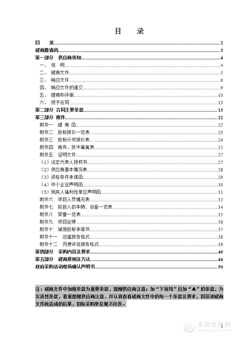 2023年度“全市城镇污水零直排区”提质扩面技术服务