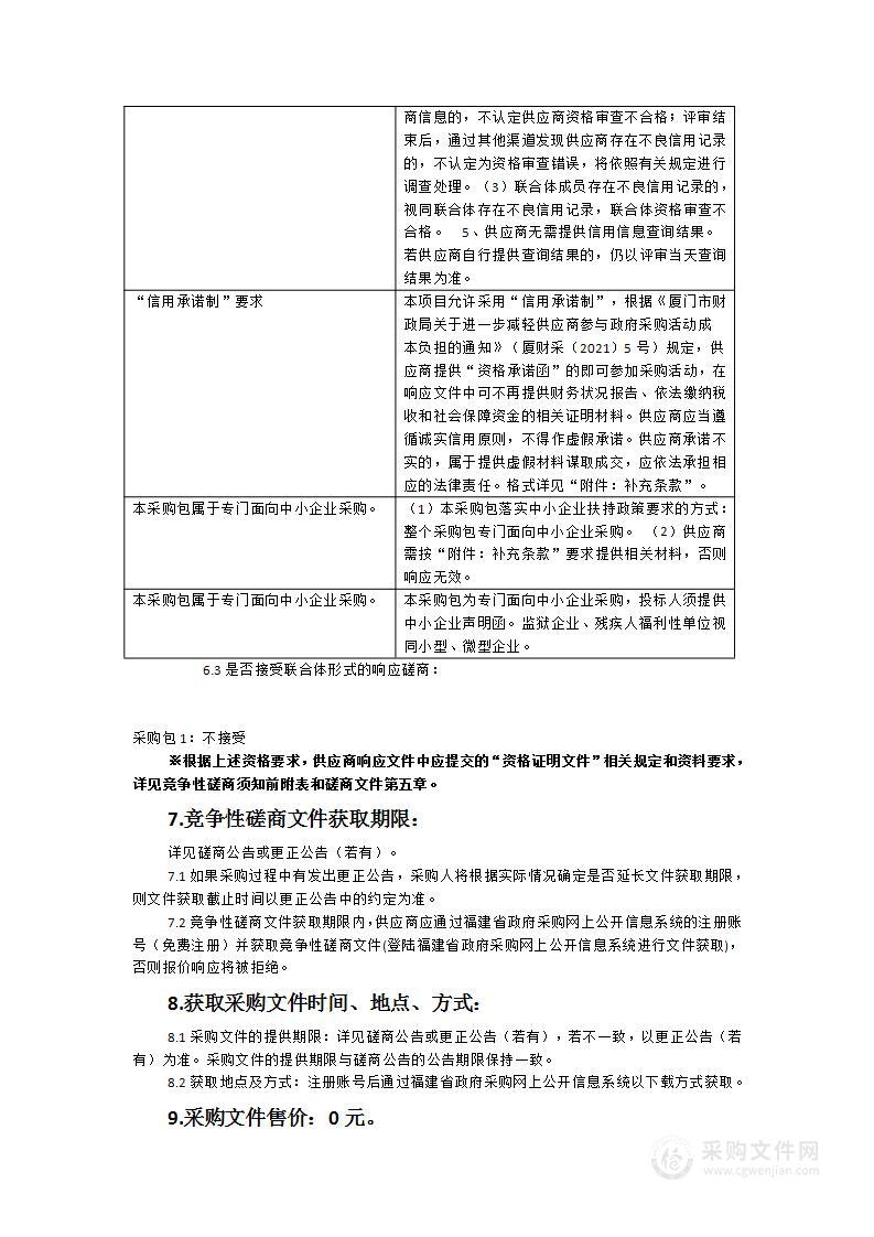 “五个一百”公共安全保障提升工程项目