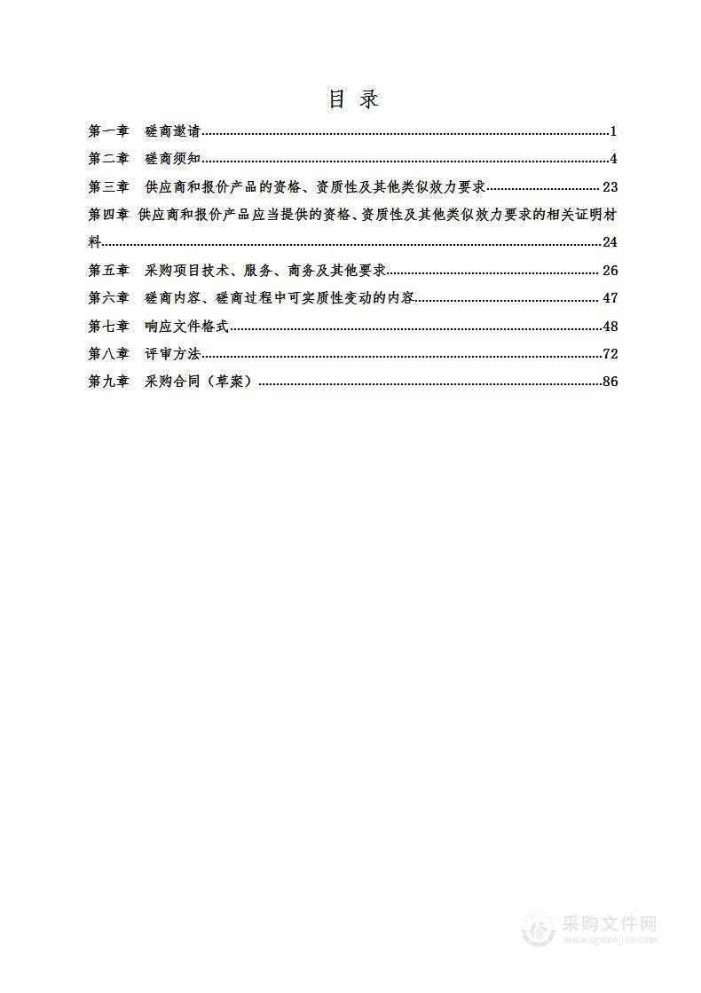 四川交通运输职业学校评价咨询服务采购项目