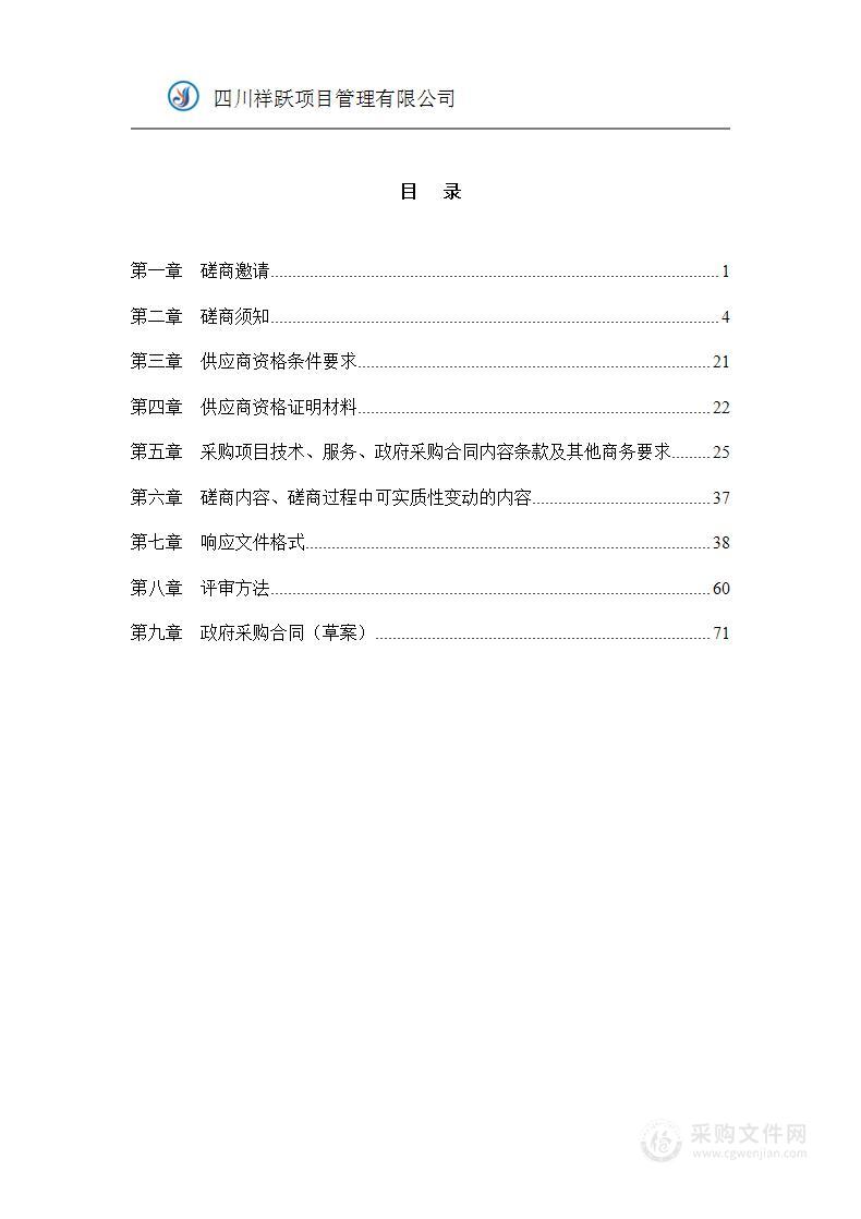 四川省遂宁高级实验学校安全管理劳务外包服务