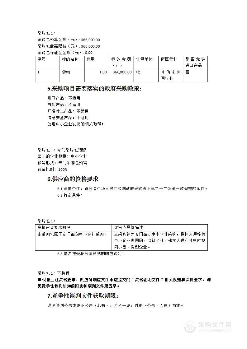 地方电视节目地面数字电视700MHz移频配套项目建设