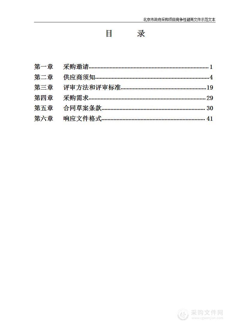 豆各庄乡2023-2024年自管道路养护服务采购项目