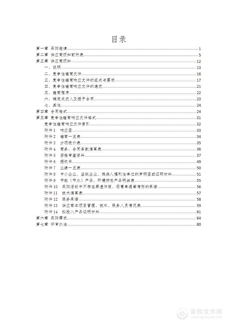 西藏自治区人民医院2023年医疗人才组团援藏“血液透析管理系统（含腹透）”项目