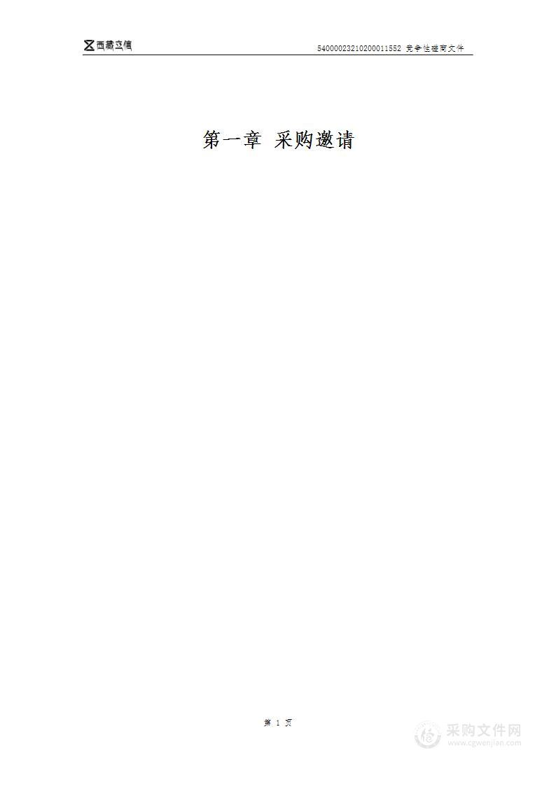 西藏自治区人民医院2023年医疗人才组团援藏“血液透析管理系统（含腹透）”项目