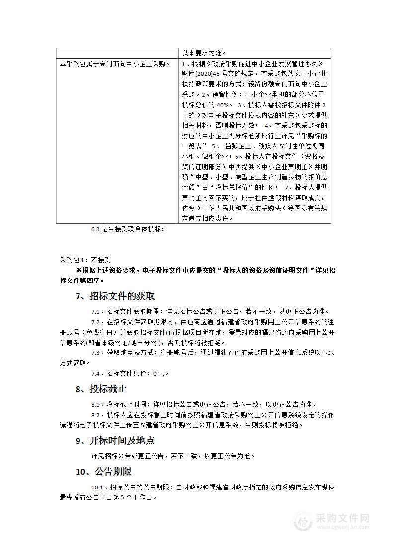 华侨大学集美附属学校（莲花校区）新校区校园智能化建设项目