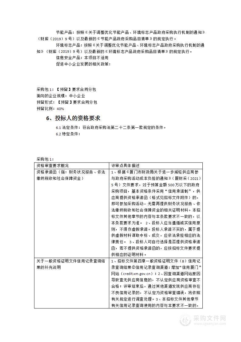 华侨大学集美附属学校（莲花校区）新校区校园智能化建设项目