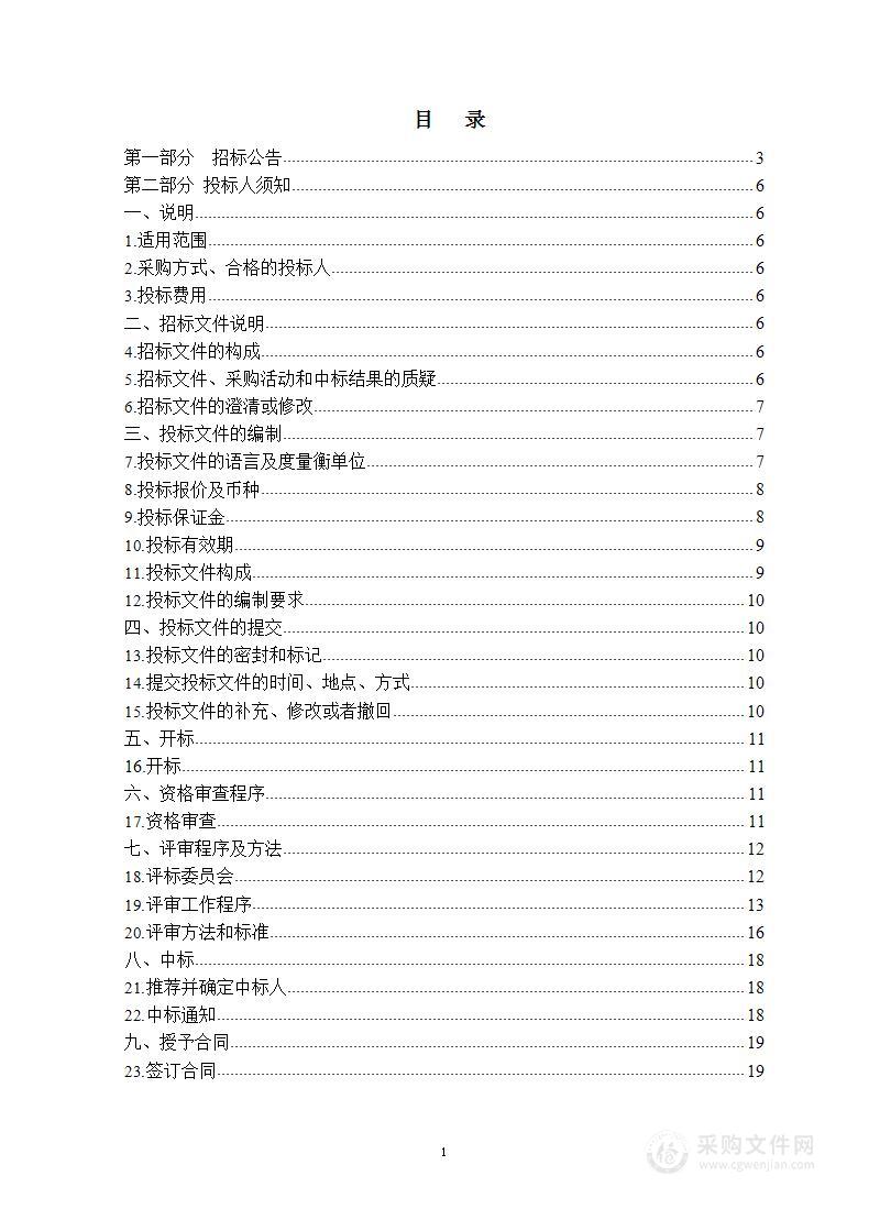 2023年中央林业草原生态保护恢复资金玛多县扎陵湖-鄂陵湖国际重要湿地保护与恢复项目