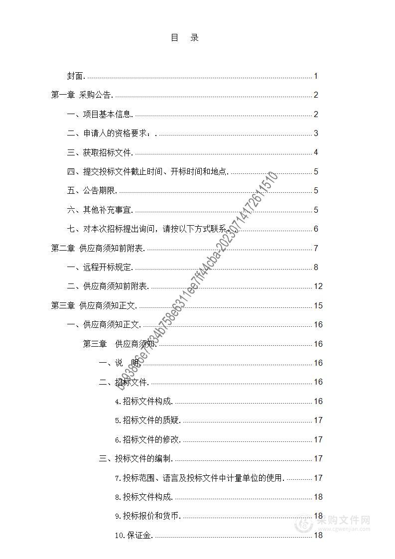 贵州大学本科课程制作服务商入围项目