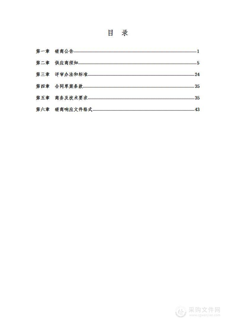 榆林市生态环境局高新技术产业开发区分局碳排放方案编制项目