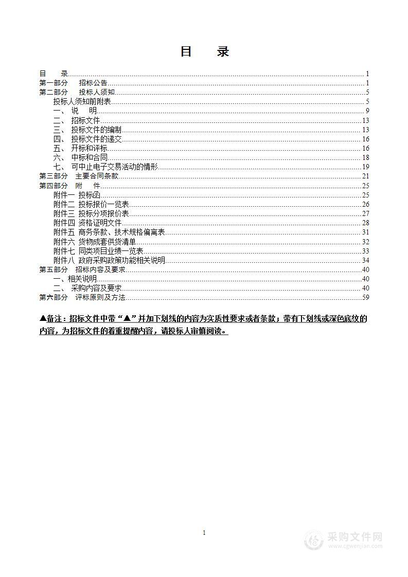 安全防范系统建设与运维实训室