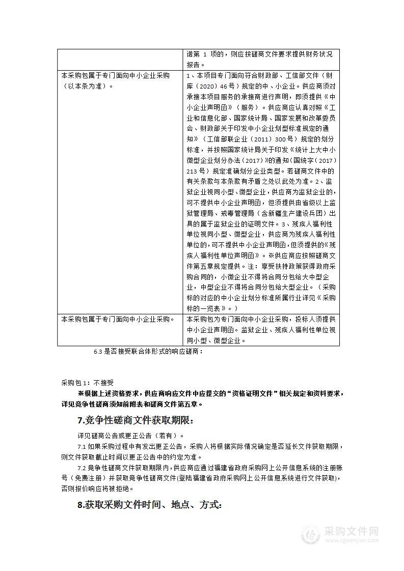 高新区园、林、草地分等定级工作