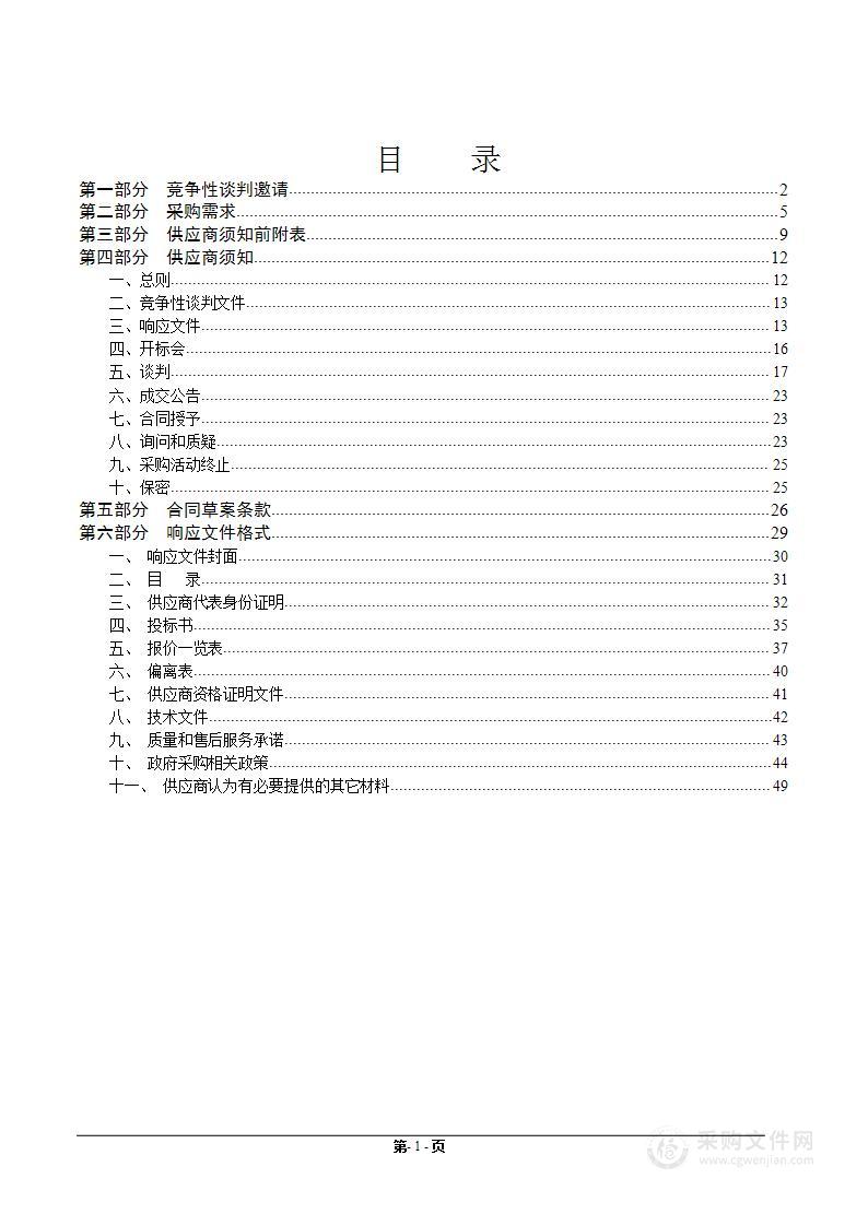 秦皇岛市人民检察院特种车辆、执法执勤车辆采购