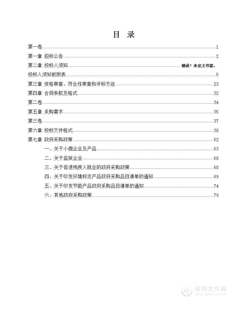 新乡医学院第一附属医院消化超声小探头系统购置项目