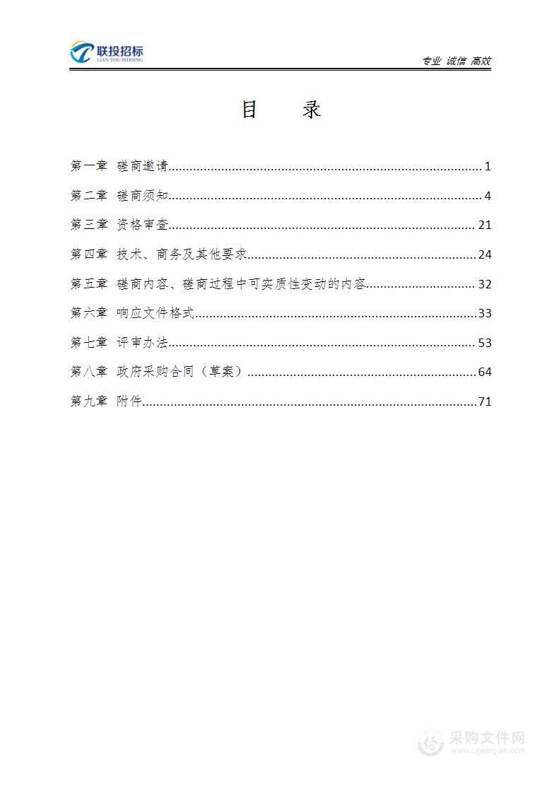 四川护理职业学院2022年虚拟仿真实训中心建设项目